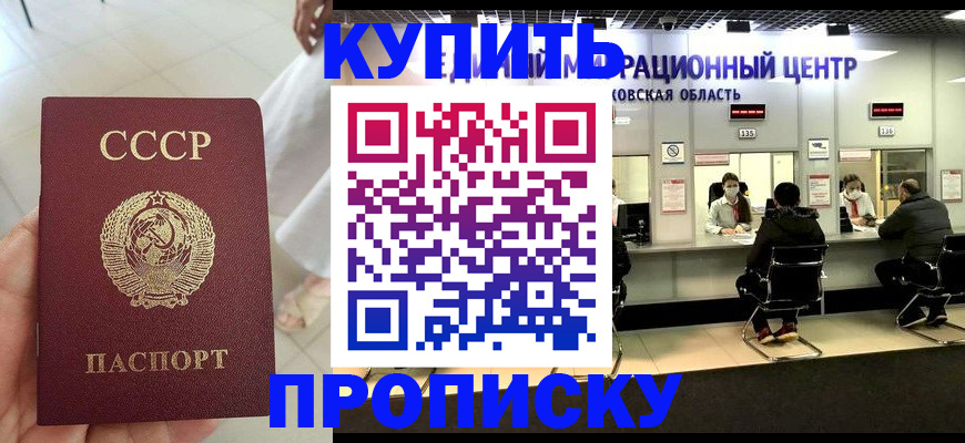 временная регистрация адрес в Канаше