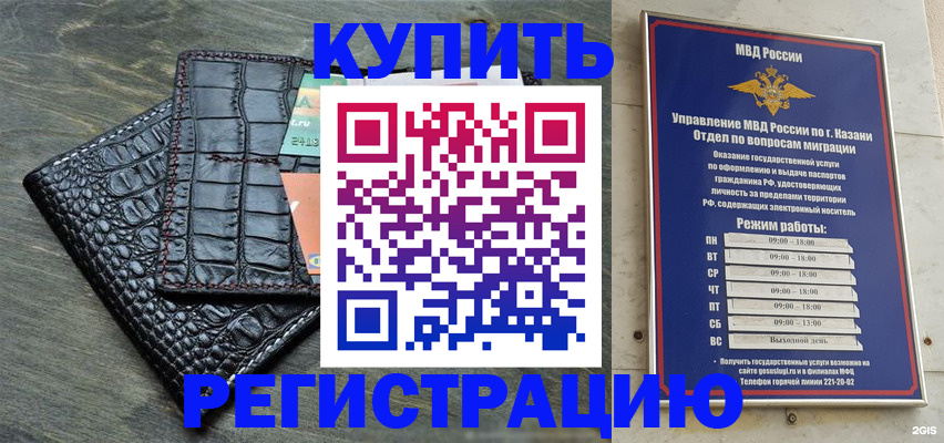 прописка в квартире в Канаше