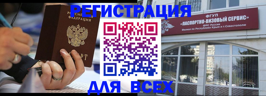 временная регистрация в квартире в Канаше