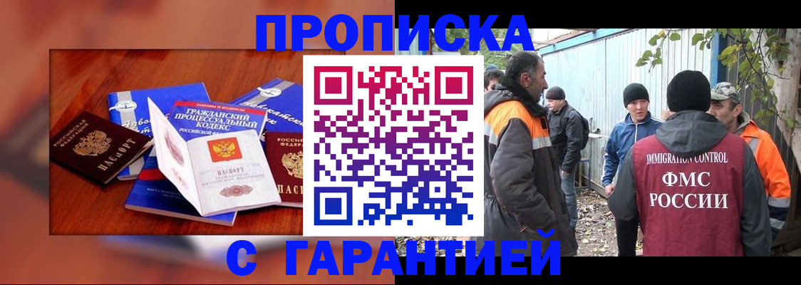 прописка для кредита в Канаше